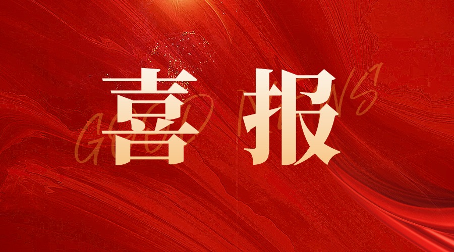 喜報(bào) | 科標(biāo)醫(yī)學(xué)助力清鋒科技研發(fā)的【咬合板&夜磨牙墊樹(shù)脂】獲得FDA 510(K)認(rèn)證！