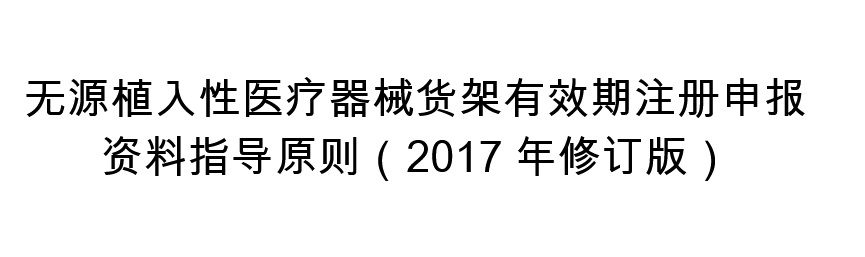 貨架有效期相關(guān)方案